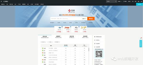 從零開始 電子商務服務網頁制作全攻略